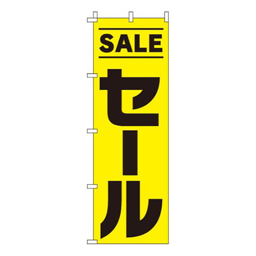 SALEセール