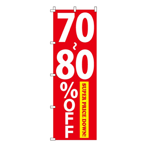 7080％OFF