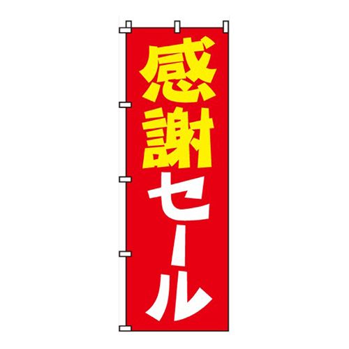 感謝セール赤