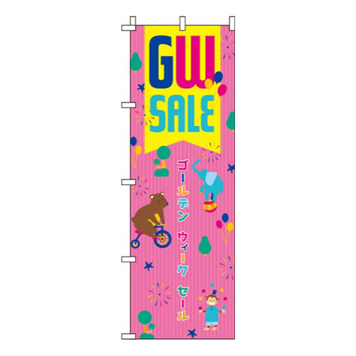 ゴールデンウィークセール ピンク 