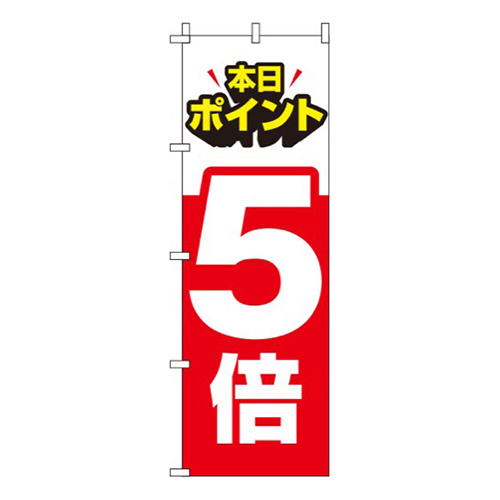 ポイント5倍 赤