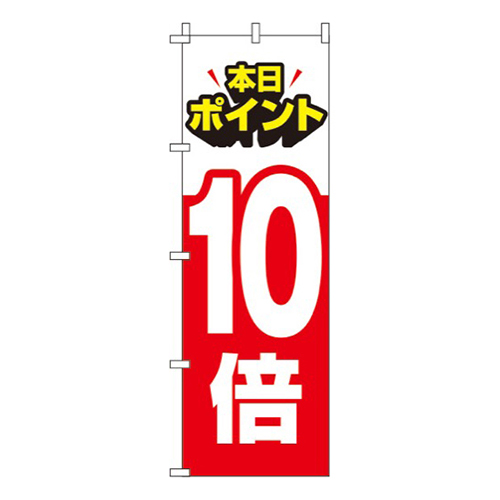 ポイント10倍 赤