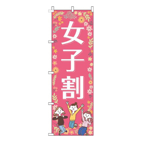 女子割ピンク