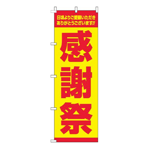 感謝祭黄色