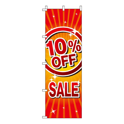 10％OFFSALE