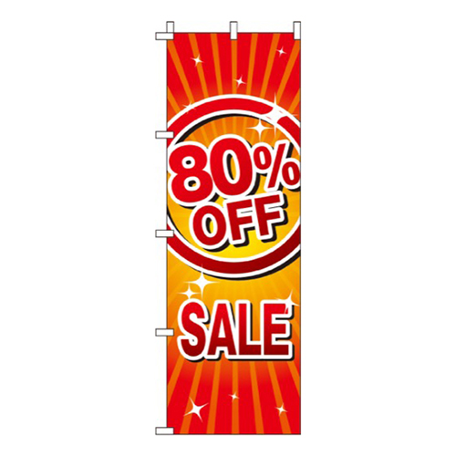 80％OFFSALE