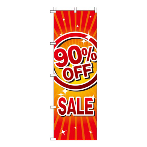 90％OFFSALE