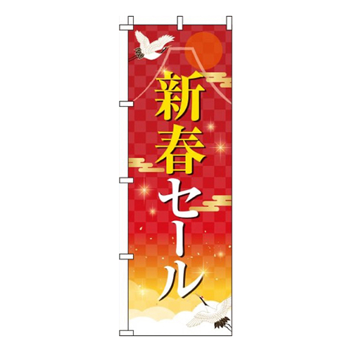 新春セール赤グラデーション