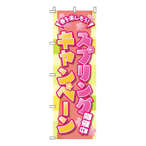 スプリングキャンペーン桜