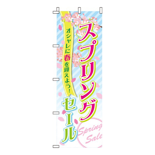 スプリングセール ストライプ  