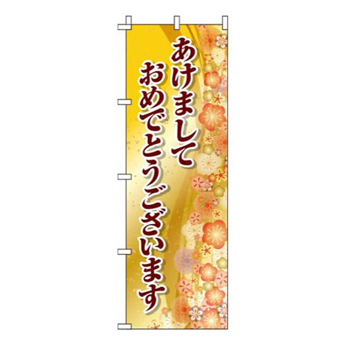 あけましておめでとうゴールド風