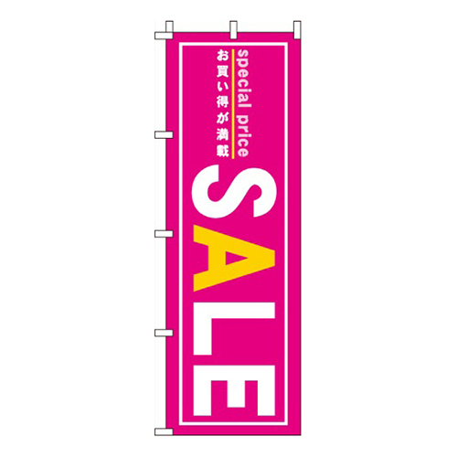 SALEセール