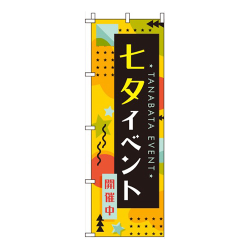 七夕イベント開催中 オレンジ  