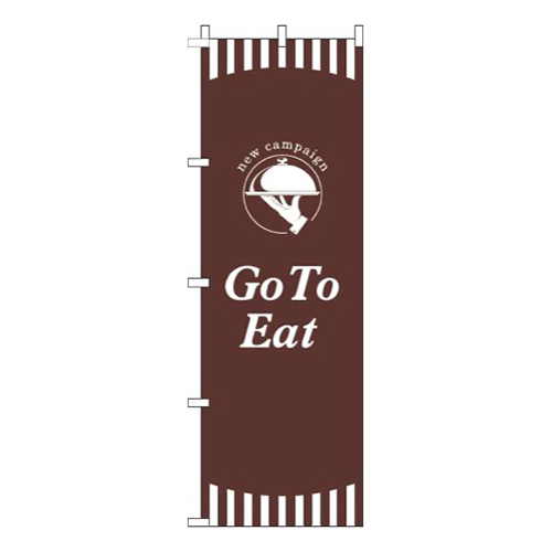 GoToEat茶色
