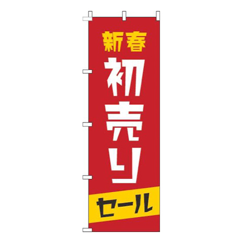 新春初売りセール赤
