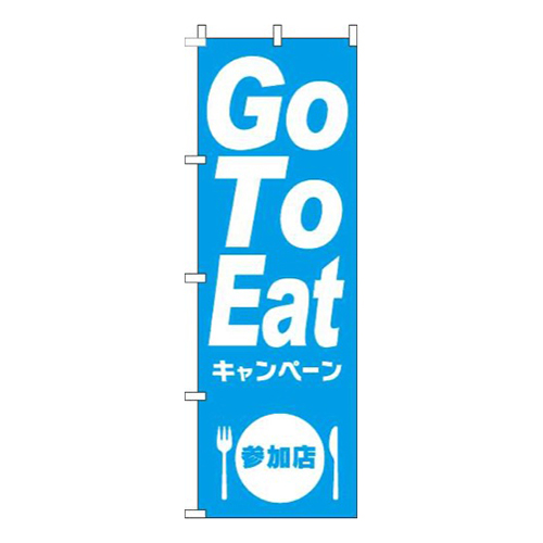 GoToEatキャンペーン参加店水色