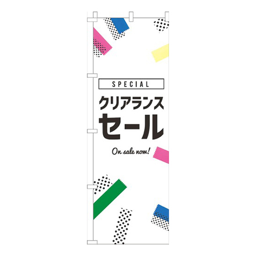 クリアランスセール白黒