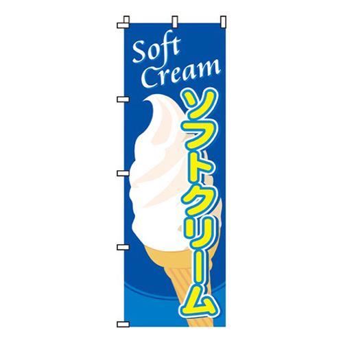 ソフトクリーム