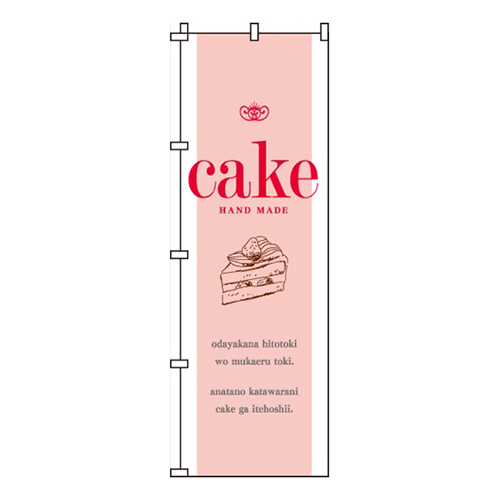 cake薄ピンク