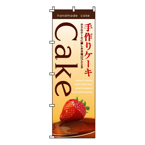 手作りCake