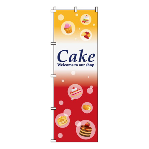 Cake黄白赤グラデーション