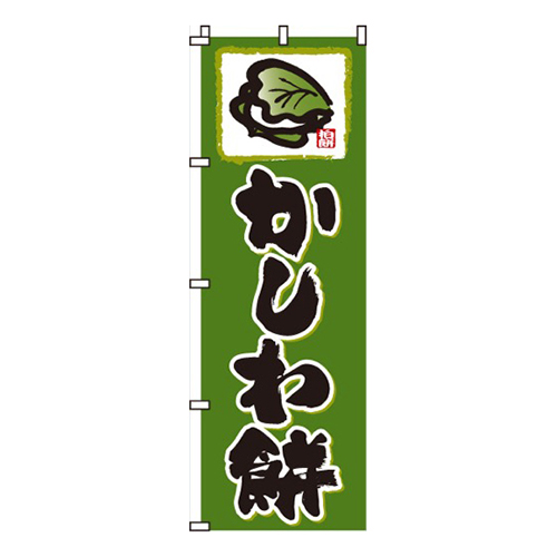 かしわ餅緑
