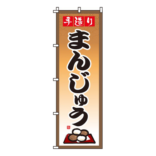 まんじゅう