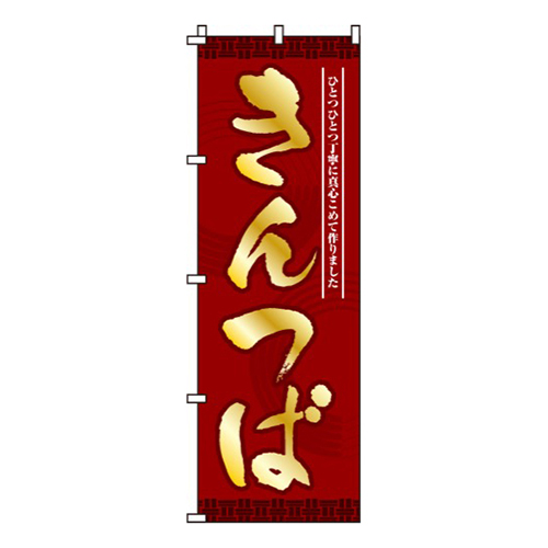 きんつば
