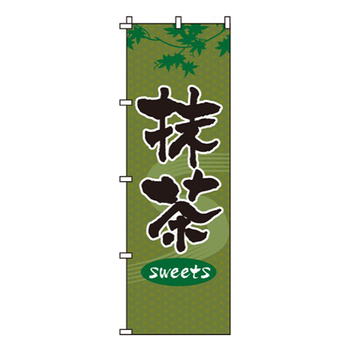 抹茶