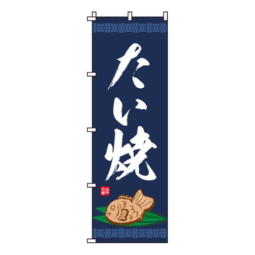 たい焼