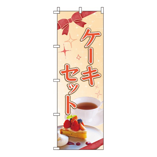 ケーキセット  