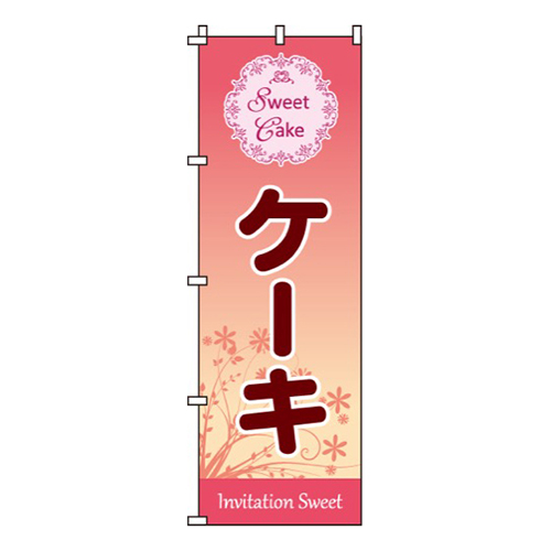 ケーキ