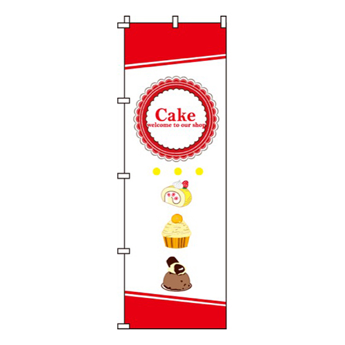 Cake・ケーキケーキイラスト入り
