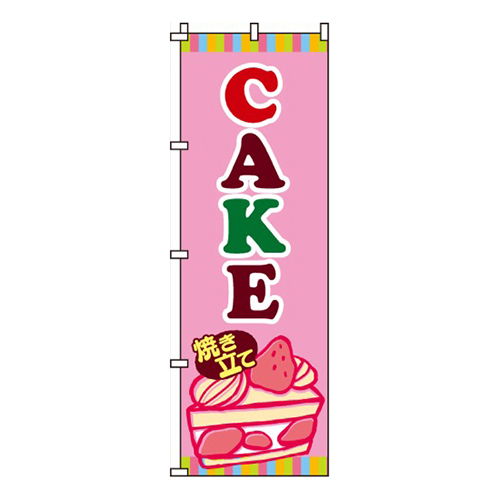 CAKE(ケーキ)ピンク