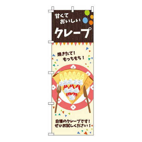 クレープ  