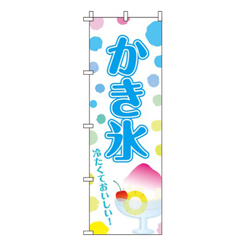 かき氷パステルドット柄