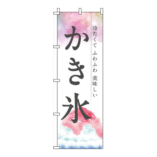 かき氷 グラデーション  