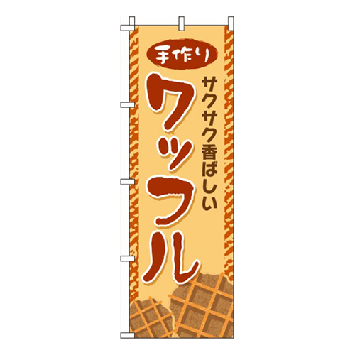 ワッフル  
