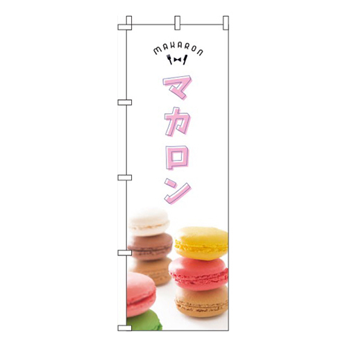 マカロン 白  
