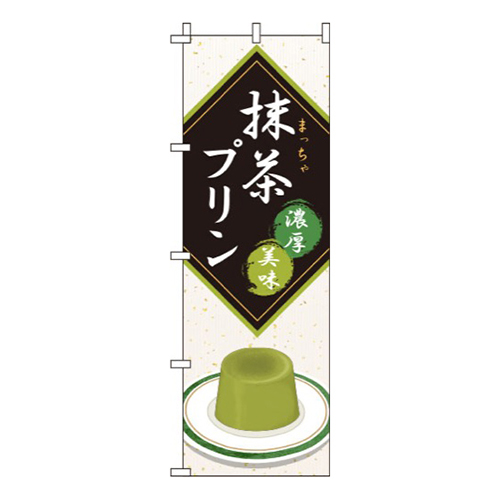 抹茶プリン白