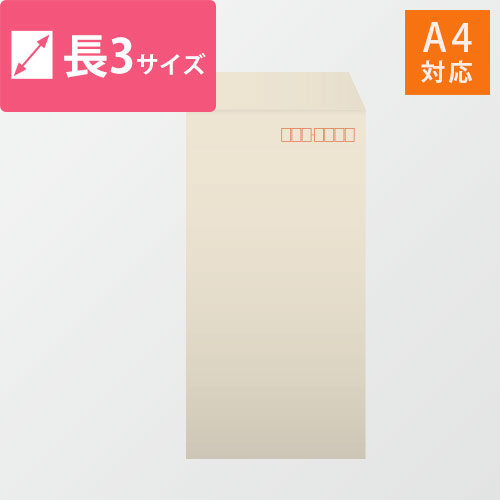 長3封筒　カラークラフト（シルバー）85g　〒枠あり・口糊なし