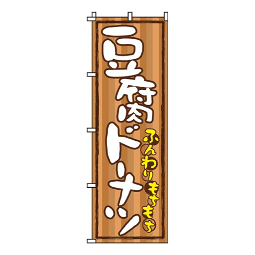 豆腐ドーナツ