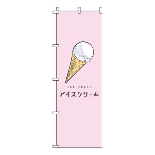 アイスクリーム ピンク 