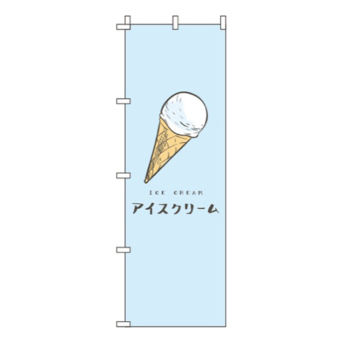 アイスクリーム 水色 