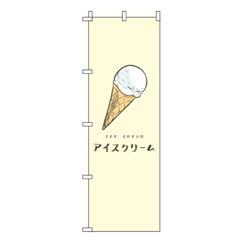 アイスクリーム 黄色 