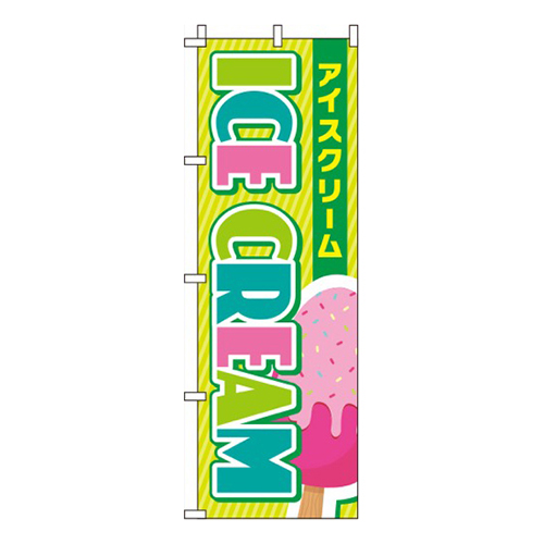 ICE CREAM 黄緑 