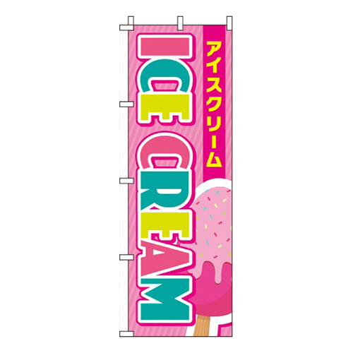 ICE CREAM ピンク 