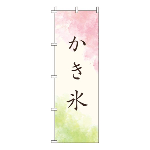 かき氷 ピンク緑 