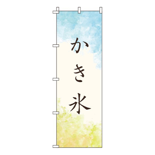かき氷 青黄色 