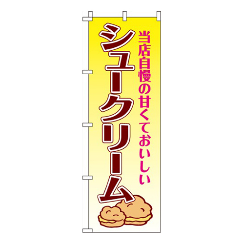 シュークリーム黄グラデーション背景